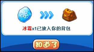洛克王国神奇的孢子树