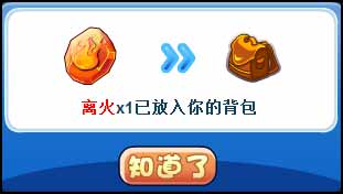 洛克王国神奇的孢子树