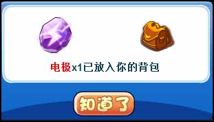 洛克王国神奇的孢子树