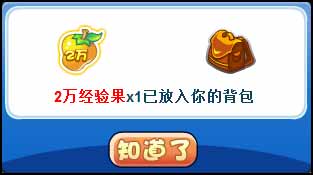 洛克王国神奇的孢子树