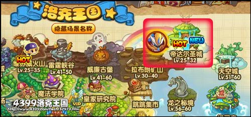 洛克王国天使之都在哪 怎么去
