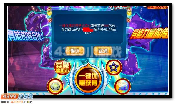 赛尔号异能之子德马克诞生