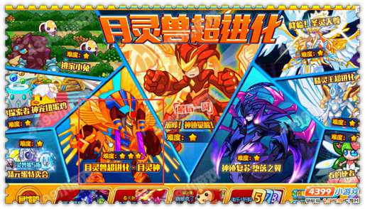 约瑟传说月灵兽超进化 月灵神登场