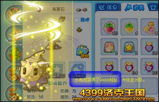 洛克王国2万经验果怎么得 在哪得
