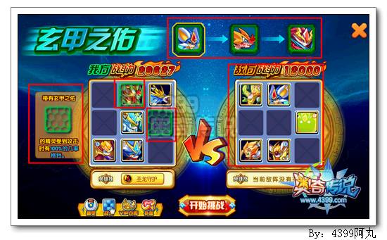 奥奇传说神兵玄甲打法