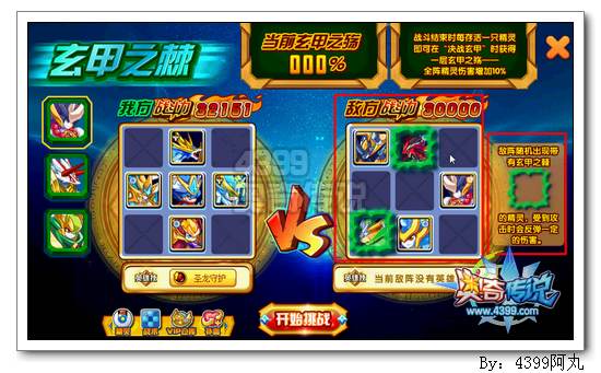 奥奇传说神兵玄甲怎么打 打法