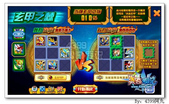 奥奇传说神兵玄甲怎么打 打法