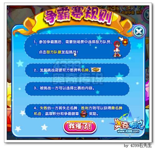 奥奇传说名牌有什么用 怎么得