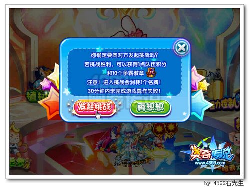 奥奇传说名牌有什么用 怎么得