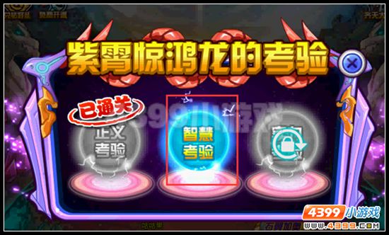 赛尔号紫霄惊鸿龙