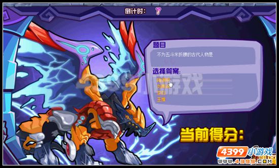 赛尔号紫霄惊鸿龙