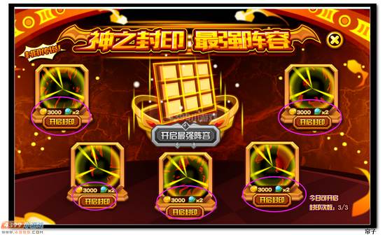 热血精灵派神之封印 最强阵容