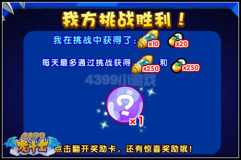 龙斗士问号球怎么得 有什么用