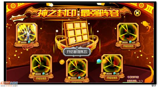 热血精灵派神之封印