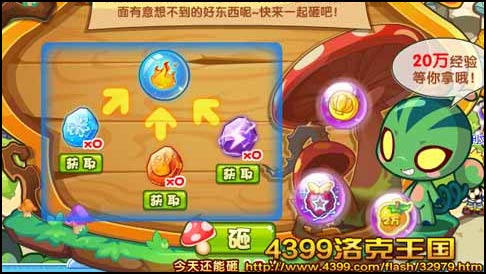 洛克王国霜炎球怎么得 在哪得