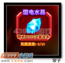 热血精灵派雷电水晶怎么得