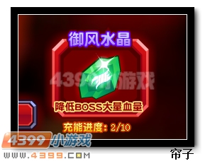 热血精灵派御风水晶怎么得