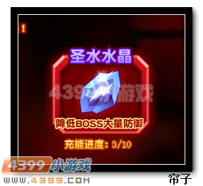 热血精灵派圣水水晶