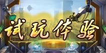 合金英雄试玩体验 畅快的射击游戏