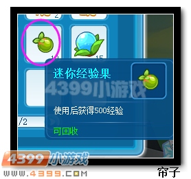 热血精灵派迷你经验果怎么得