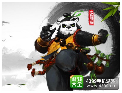 太极熊猫