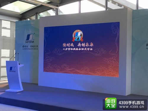 大宇资讯发布会