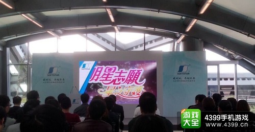 大宇资讯发布会