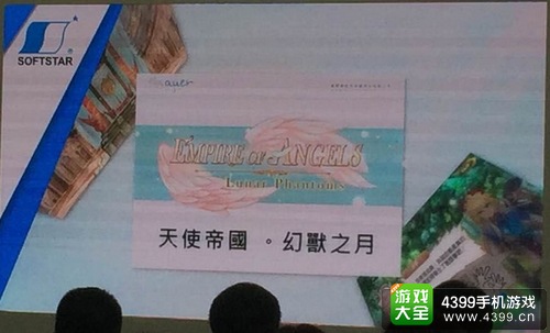 大宇资讯发布会