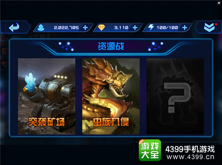 星际传奇资源探索