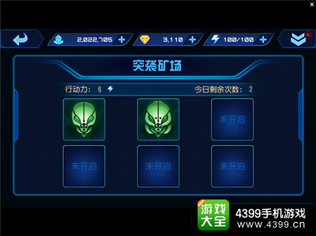 星际传奇资源获得