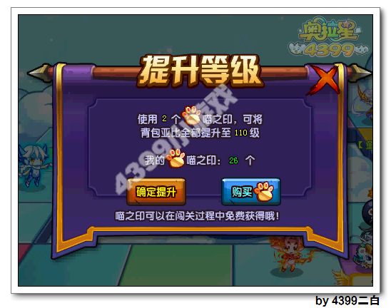 奥拉星不可点击的试炼