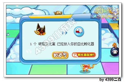 奥拉星疾天喵怎么得