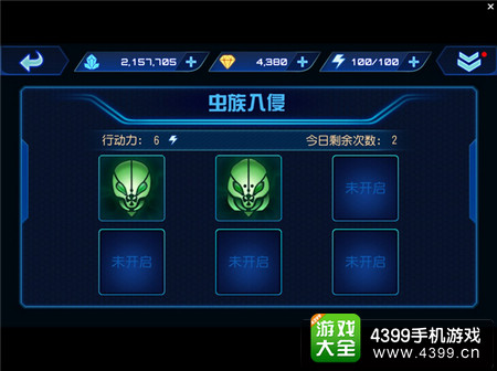 星际传奇虫族入侵