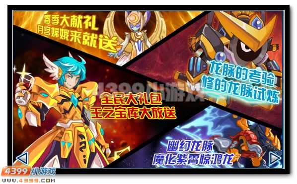 赛尔号4月17日更新攻略