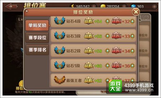 魔龙与勇士竞技场排位赛玩法 比拼实力谁与争锋