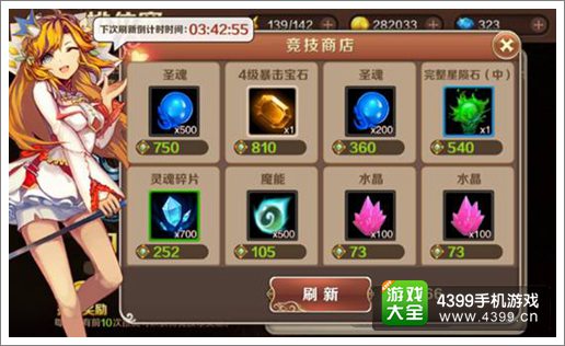 魔龙与勇士竞技场排位赛玩法 比拼实力谁与争锋