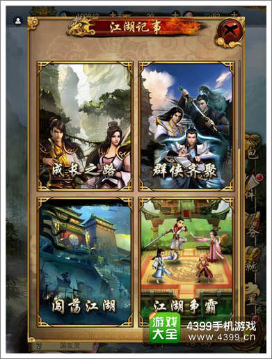 古龙群侠传资讯