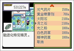 口袋妖怪漆黑的魅影