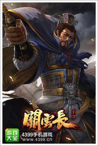 关云长手游