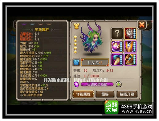 刀塔传奇仙女龙