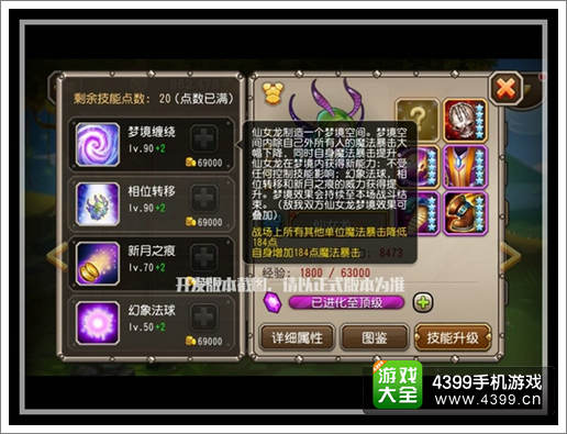 刀塔传奇仙女龙