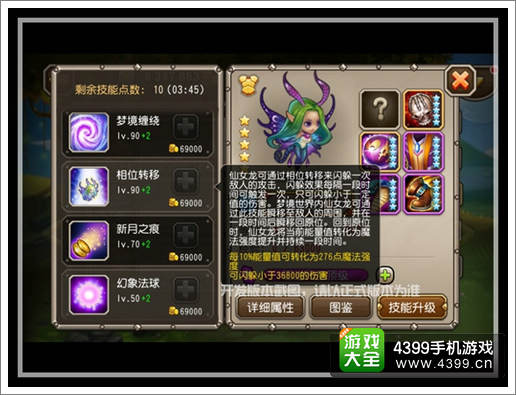 刀塔传奇仙女龙