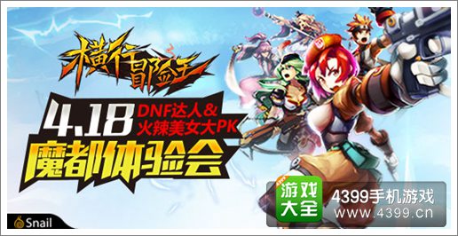 横行冒险王截图1