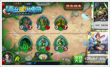 倩女传说创新的集换式卡牌