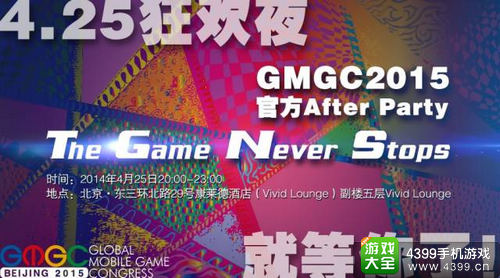 GMGC2015