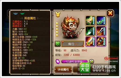 刀塔传奇骨弓觉醒
