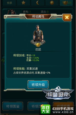 红警坦克帝国OL