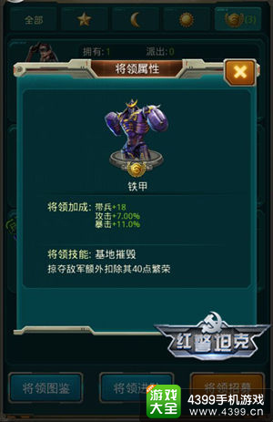 红警坦克帝国OL