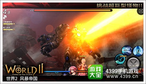 世界风暴帝国