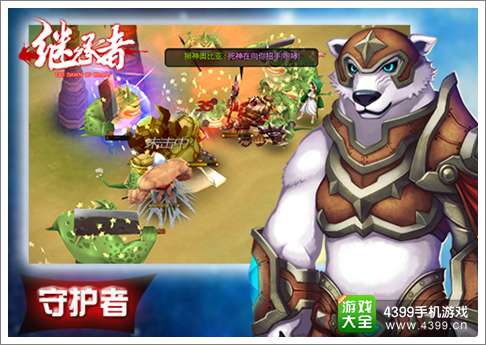 继承者手游职业野蛮人
